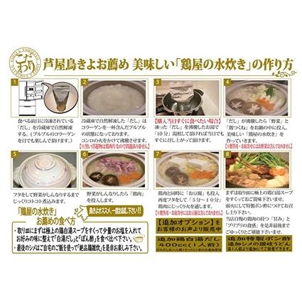 ふるさと納税 鶏屋の水炊き（4人前）[ 鍋 水炊き 鶏肉 鶏白湯 兵庫県芦屋市