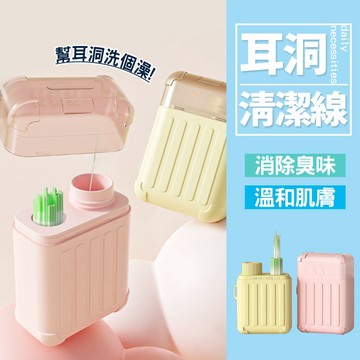 現貨 耳洞清潔器 耳洞清潔線 清潔耳洞 清潔棒 耳棒 耳線 清耳洞 清耳洞線 耳洞 耳朵清潔 耳洞清潔棒【H520】