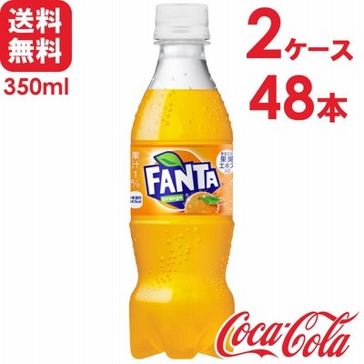 【2ケースセット】ファンタ オレンジ 350ml PET 24本×2ケース 送料無料