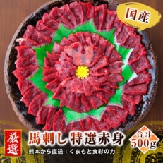 熊本直送　ブロック肉　赤身500g(美里町)