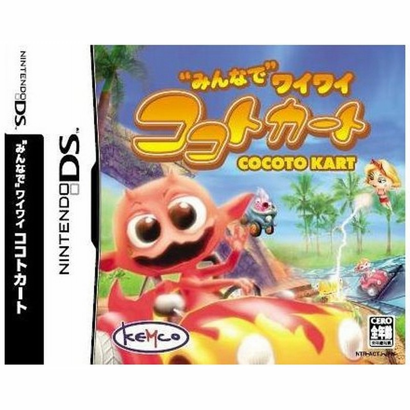 中古 Dsソフト みんなでココトカート 通販 Lineポイント最大0 5 Get Lineショッピング