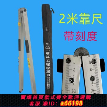 【台灣公司 可開發票】2米靠尺折疊鋁合金水平尺高精度驗房工具套裝建筑垂直檢測尺促銷