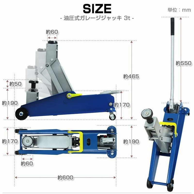 フロアジャッキ ガレージジャッキ　3t Hill Stone ジャッキ ガレージジャッキ 3t 油圧ジャッキ フロア