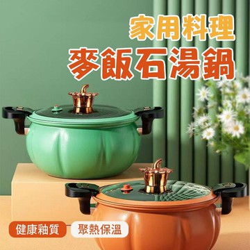 【4%點數】艾可熊 南瓜微壓鍋 8L大容量 微壓南瓜鍋 麥飯石鍋 料理鍋 煲湯鍋 微壓力鍋【限定樂天APP下單享點數回饋】