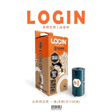 【免運】 LOGIN 洛格 生物降解 | 拾便袋補充包136抽 | 環保撿便袋 撿便袋 便便袋 拾便袋 |  RBB