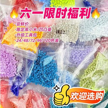 桃園出貨✨ 新款拼拼豆豆融合手工diy3d套裝益智拼圖玩具男孩女孩六一節MARD同款