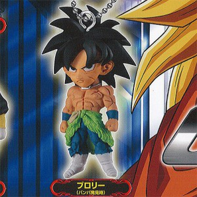 ドラゴンボール超 アルティメット ディフォルメ マスコット バースト 38 3 ブロリー バンパ発見時 バンダイ Udm ガチャポン ガチャ 通販 Lineポイント最大1 0 Get Lineショッピング