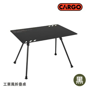 【CARGO 韓國 工業風折疊桌《黑色》】8809817180217/露營桌/輕量桌/輕巧桌/戶外桌/餐桌/戶外露營