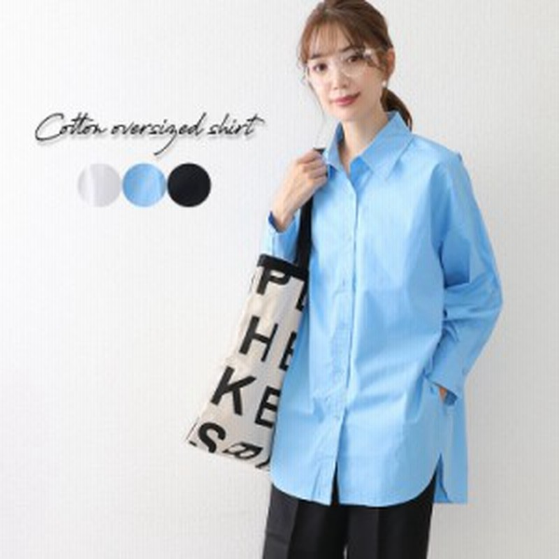 コットンシャツ レディース トップス ブラウス シャツ コットン コットンオーバーサイズシャツ オーバーサイズ ロング 大きめ U2 通販 Lineポイント最大1 0 Get Lineショッピング