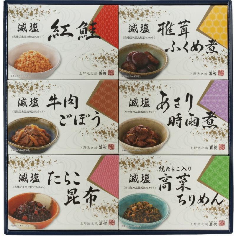 減塩佃煮・惣菜詰合せ 贈り物 ギフト プレゼント 贈答品 お返し プチギフト お祝い 返礼品 結婚祝い 出産祝い 父の日 母の日 お中元 お歳暮 敬老の日