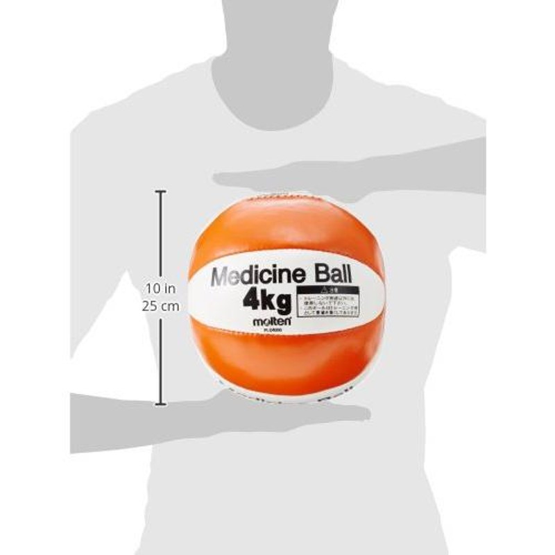 molten(モルテン) メディシンボール(Medicine Ball) 4KG PLD4000