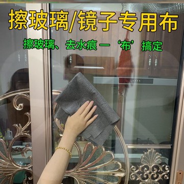 擦玻璃神器擦布不留痕跡無水印擦鏡子抹布灰色南韓巾玻璃巾魔力布