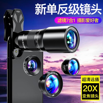 手機鏡頭超廣角微距魚眼蘋果通用高清單反長焦外置外接8x拍攝補光燈攝像頭華為專業 【林之舍】