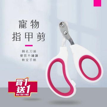 買一送一【貓老師】貓咪安全指甲剪 極度安全防剪血線