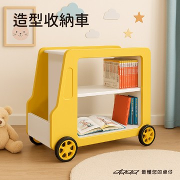 Doaa-KIDS兒童成長家具｜造型收納推車