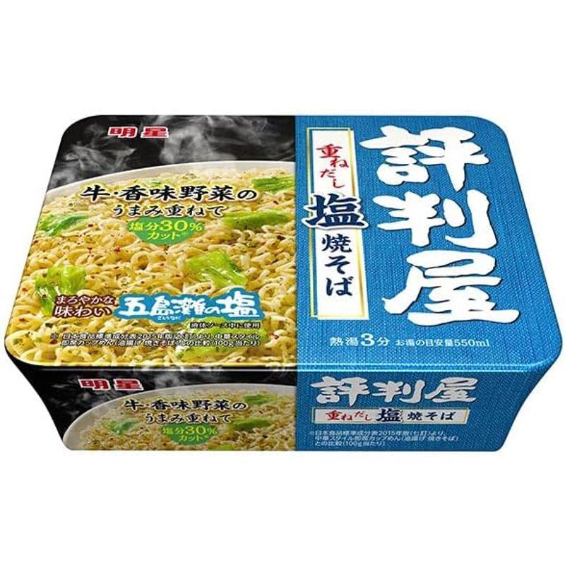 明星食品 評判屋 塩焼そば 104g×12個入