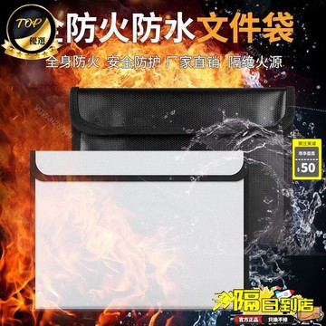 免運費🚀防火袋資料證件阻燃收納袋商務檔案護照密封防水防潮文件袋家用🔥XSW