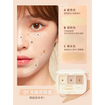 三色斑點提亮淚溝水潤橘朵遮瑕液