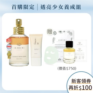 免運【青春期首選－透亮少女養成組】金盞花潤膚水125ml+潤色防曬30g+贈 潤膚水15ml+面膜隨機1片+賦活霜體驗包2入