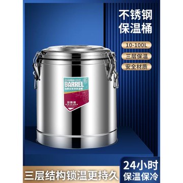不銹鋼保溫桶商用大容量飯桶超長保溫湯桶奶茶冰粉擺攤豆漿開水桶