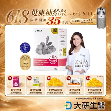 ❮大研生醫❯淨密樂蔓越莓甘露糖(24包/盒）4入組