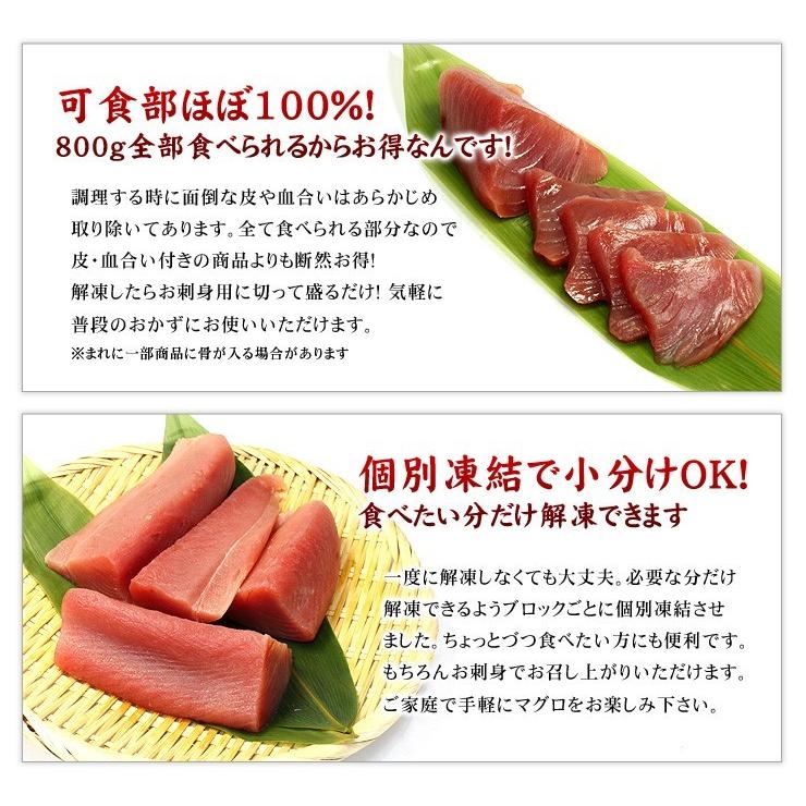 天然マグロ 赤身 800g 送料無料 解凍レシピ付 刺身 海鮮 食べ物《pbt-yf1》〈yf1〉yd5[[キハダ赤身800g]