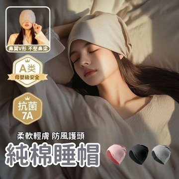 閃發⛄ 套頭帽 包頭帽 睡帽 堆堆帽 頭巾帽 包頭堆堆帽 睡帽 防風帽 睡覺帽 防寒帽 保暖帽 坐月子帽 1201