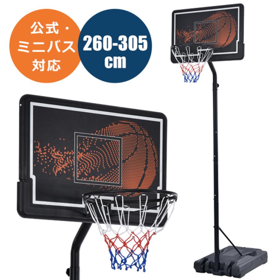 エコーフィット バスケットゴール