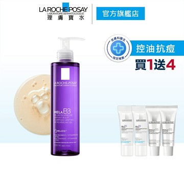 理膚寶水 MELA B3淡斑淨亮洗面露200ml 5件組 淡斑淨亮 官方旗艦店