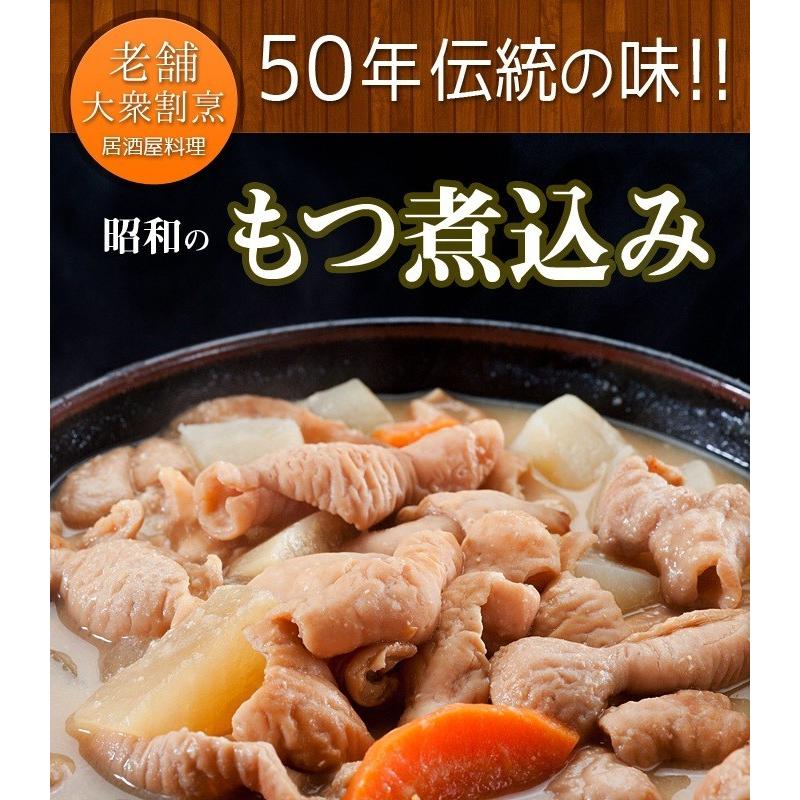 もつ煮込み 8パック 200g×8P 新鮮な国産豚の大腸を使用 大衆居酒屋 伝統の味 お酒のおつまみに最適 湯せん 鳥益