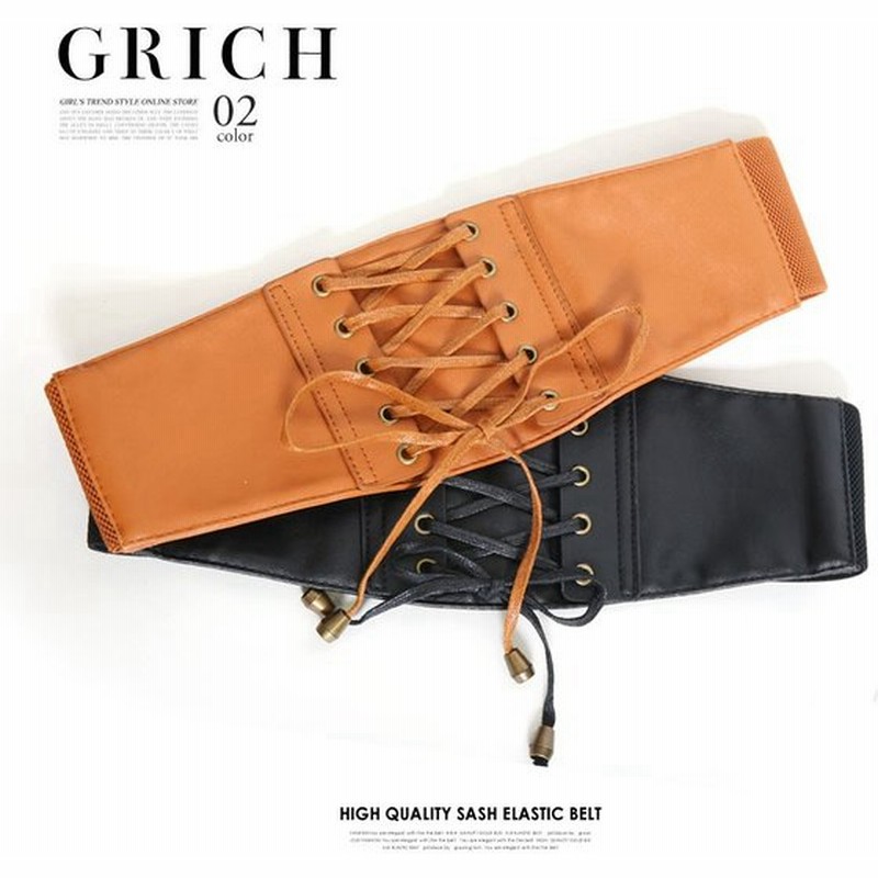 ベルト レディース 太い 太め 太 黒 ゴム サッシュベルト コルセット ワイド レースアップ 編み上げ ウエストマーク 通販 Lineポイント最大0 5 Get Lineショッピング