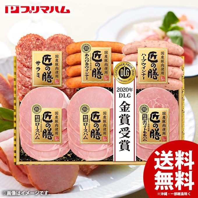 お歳暮 御歳暮 2023 ハム ギフト セット 贈り物 食品 食べ物 グルメ ウインナー ソーセージ プリマハム 匠の膳 TZS-330