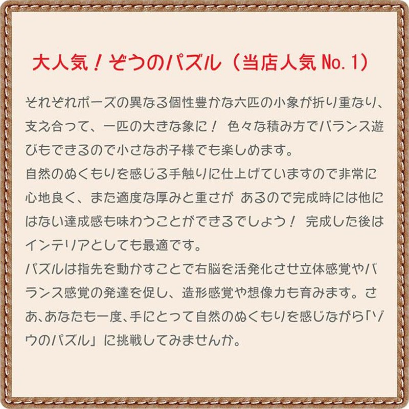 木のおもちゃ 出産祝い 知育 手作り 動物○ゾウのパズル プレゼント