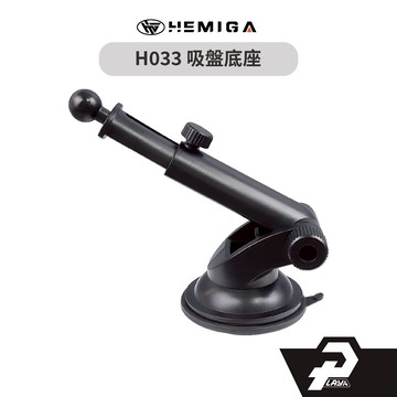 手機架吸盤 H033 汽車吸盤 汽車吸盤手機架 真空吸盤 強力奈米吸盤 雙重吸附 吸盤