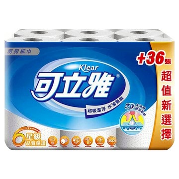 Klear 可立雅 廚房紙巾 66張  6捲  6袋
