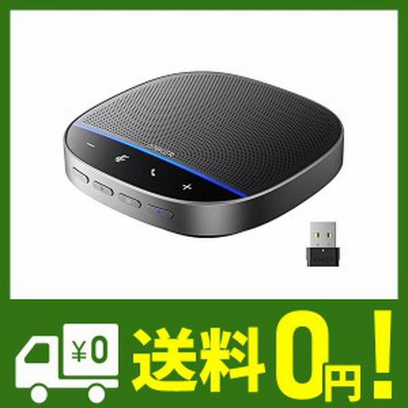 ライトニングボルト Anker PowerConf S500 会議用マイクスピーカー