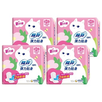SOFY 蘇菲 超薄系列 彈力貼身 細緻棉柔日用衛生棉 蝶翼型  23cm  12片  4包