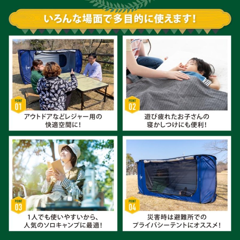 Lagurus テント 縦横型 2wayテント アウトドア兼プライバシーテント キャンプ レジャー 海水浴 防災テント 災害 避難所 防水 簡単設置  収納袋 アルミマット付 | LINEブランドカタログ