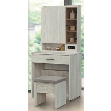 【顛覆設計】克福亞2.5尺化妝鏡台(含椅)