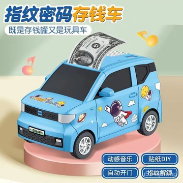 💖智能存錢筒 存錢筒 撲滿 存錢桶 零錢盒 存錢罐 存錢箱 新款存錢罐兒童男孩儲錢罐密碼箱儲蓄罐男女孩禮物mini汽車