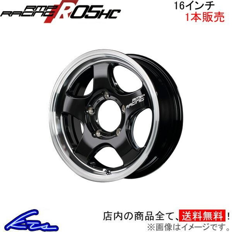 MID RMPレーシング R05HC 1本販売 ホイール ジムニー【16×5.5J 5-139 ...