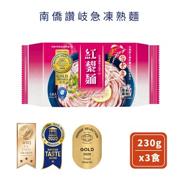 【南僑讚岐】紅藜麵 (230g x3入/1包) | 急凍熟麵專家