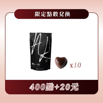 【點加金換購】 | AK37孅女QQ軟糖1包(10顆)