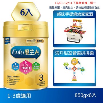 【美強生】Enfa A+ 優生3 1-3歲適用 幼兒成長奶粉(HMO新配方) 850gX6