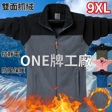 M-9XL 厚外套 鋪棉外套 抓绒外套 保暖外套 休閒外套 秋冬外套 潮流外套 防風外套 情侶外套 毛絨外套 搖粒絨外套