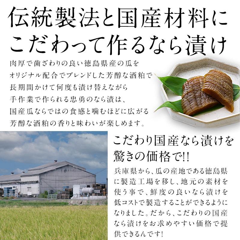 漬け物 ご飯に合う！きざみ なら漬け200g　奈良漬けの忠勇　メール便　3〜4営業日以内に出荷