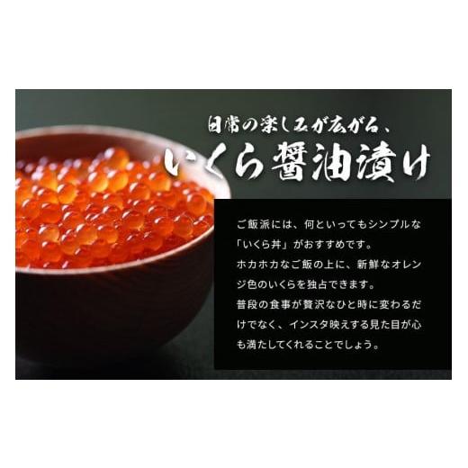 ふるさと納税 愛知県 名古屋市 いくら 醤油漬け 300g(150gx2P) 北海道 小分け  鮭の卵 化粧箱入り 愛名古屋