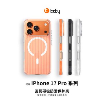 KEKY適用蘋果17ProMax保護殼MagSafe撞色手機殼iPhone17pro超薄膚感殼17Air磁吸全包16pro高級感15pro外殼