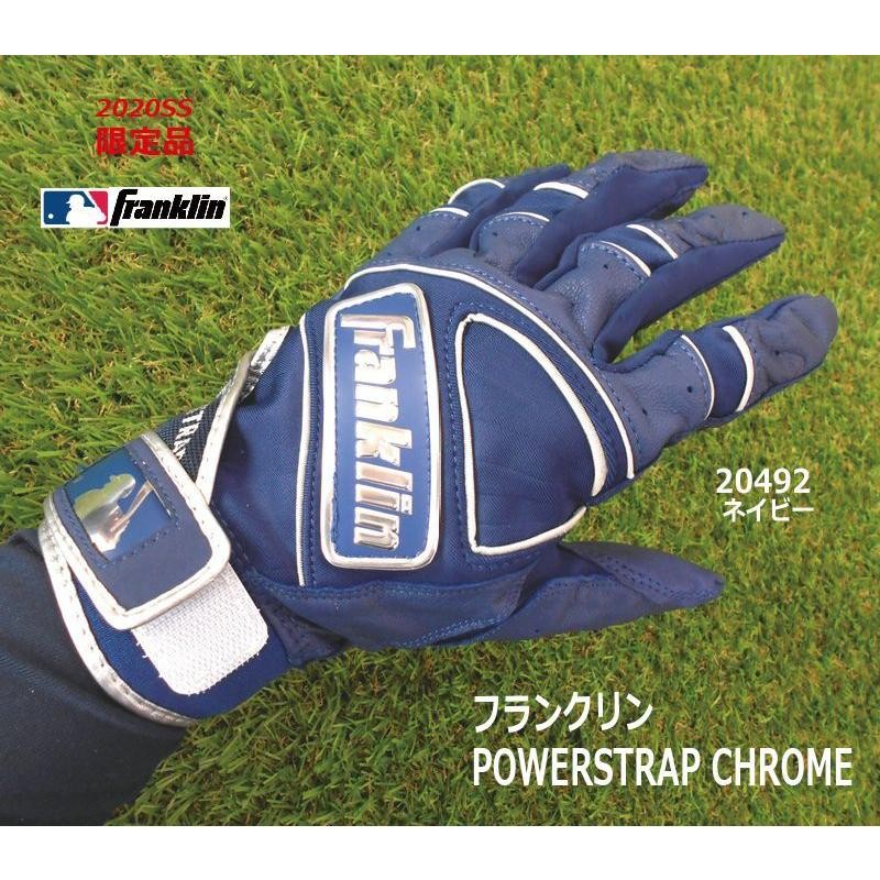 スタンドインカスタム フランクリン 限定 バッティンググローブ POWERSTRAP 両手用 オーダー オリジナル バッティング手袋 濃かっ MLB