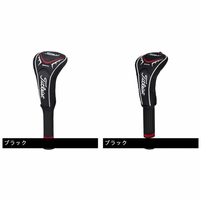 タイトリスト TITLEIST ヘッドカバー AJHC4 (DR用×1+FW用×2) 3点セット 